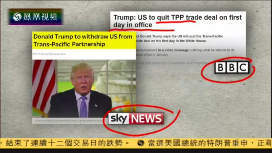 特朗普：将在执政首日指示美国退出TPP协定