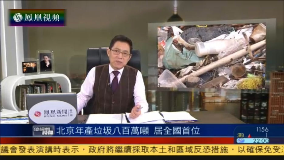 北京年产垃圾800万吨 居全国首位