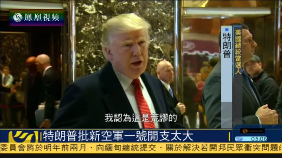 特朗普放话取消空军一号订单 波音市值瞬间蒸