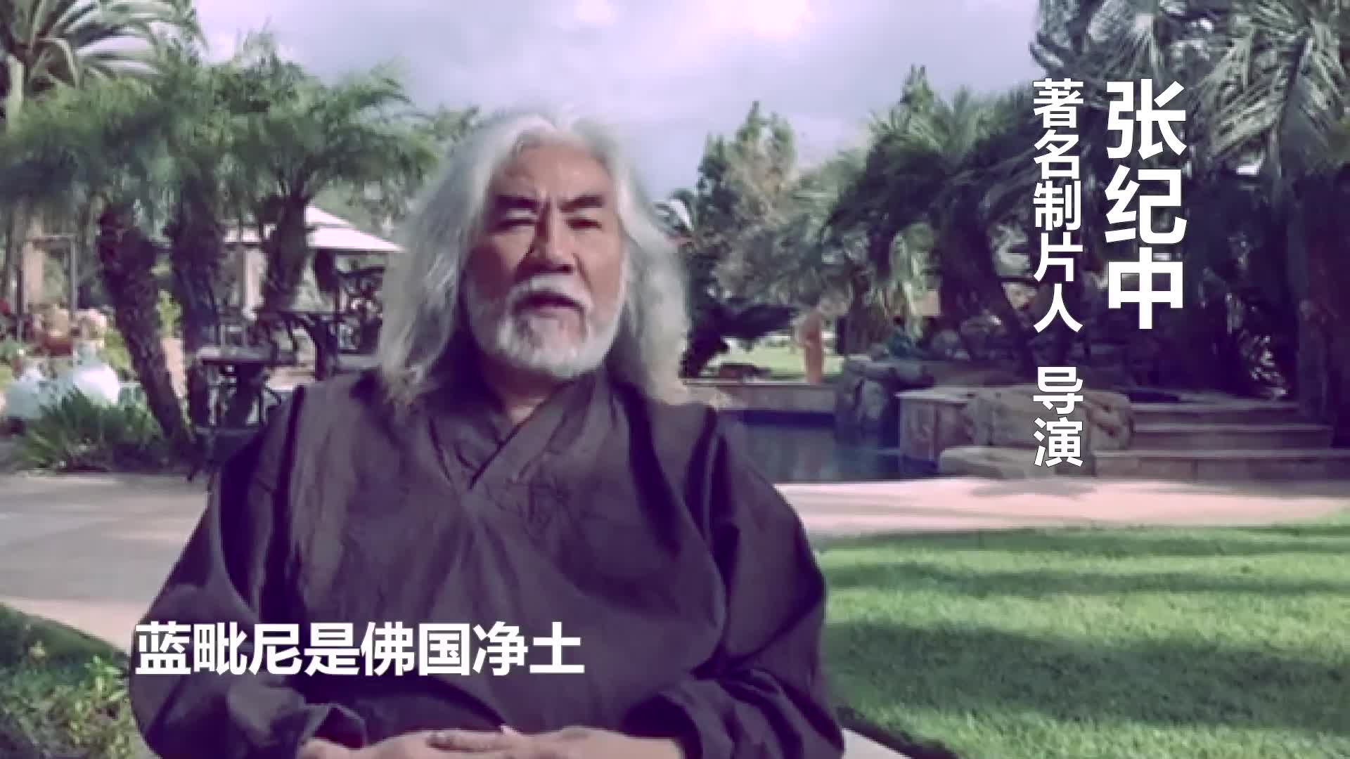 张纪中炮轰明星耍大牌 片酬高难邀请