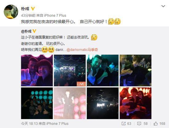 朴成妻子裴慧善_朴成收入