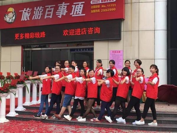 旅游百事通正式牵手携程,开创旅游业O2O新格