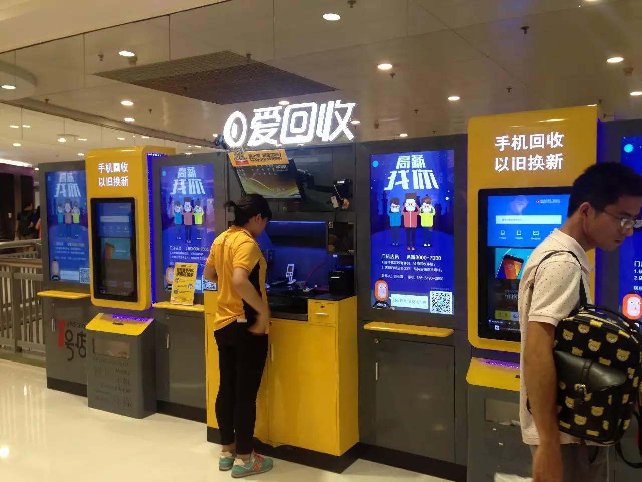 爱回收D轮融资，回收行业将迎来消费场景的遭遇战_凤凰网