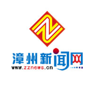漳州10位处级领导干部今起公示