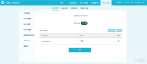网址过滤