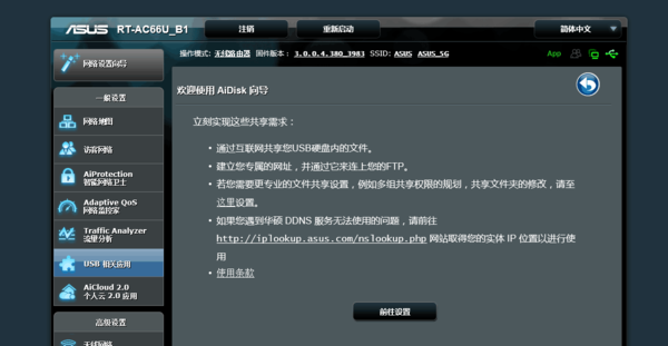 USB相关设置