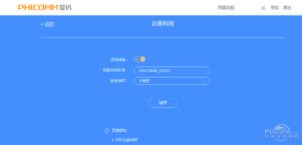 访客网络