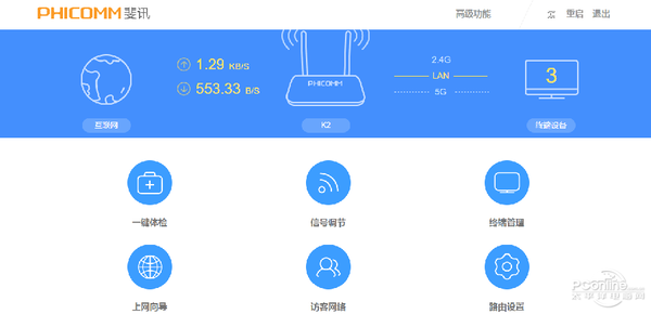 设置主页
