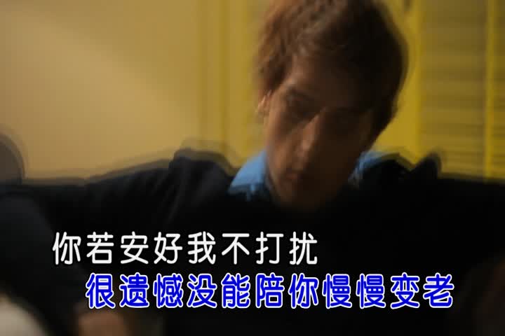 夜深了,静静的一首《你若安好我不打扰》,真的醉了