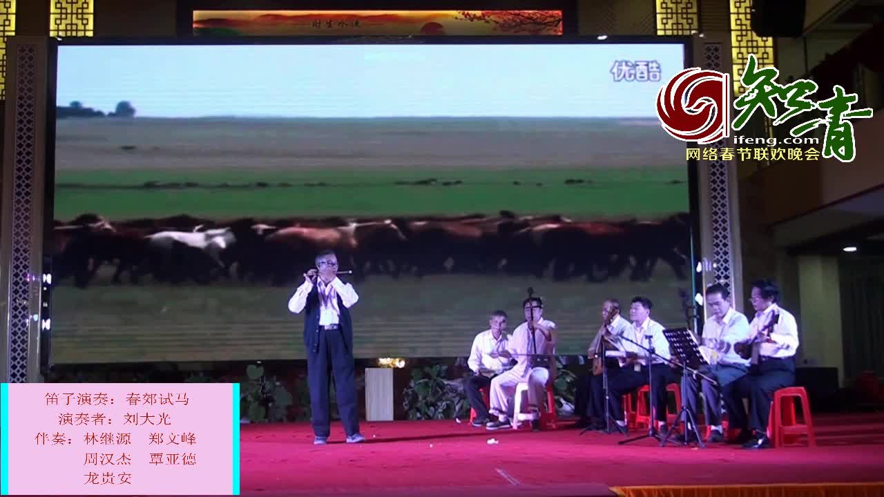 广东高州07笛子演奏:春郊试马