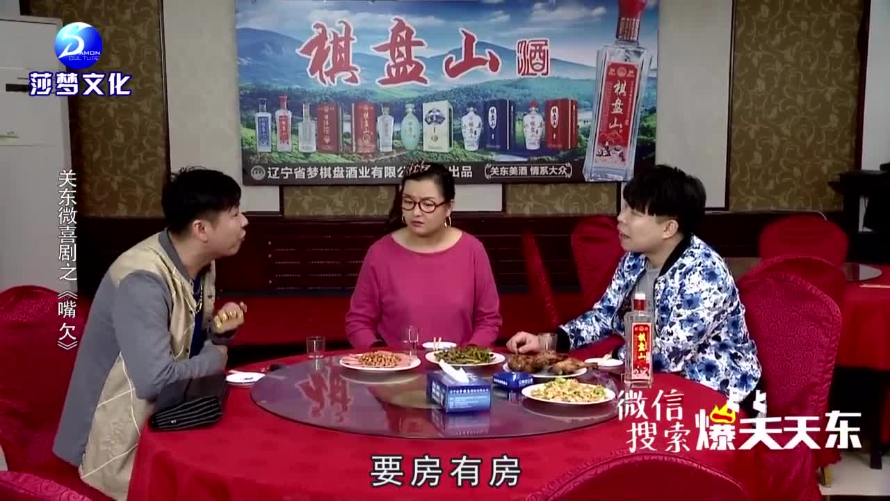 关东微喜剧:老板娘智斗醉汉 穿越决斗