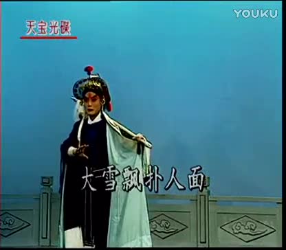 京剧野猪林唱段:大雪飘扑人面 演唱者:王海