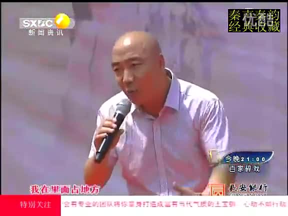 陕西秦腔著名演员名单,陕西秦腔著名演员名单大全