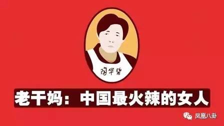 她是中国最火辣女人,一生只识3个字,坐拥70亿资产