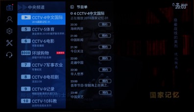 安卓智能电视论坛_电视直播大全 安卓_手机电视高清直播大全