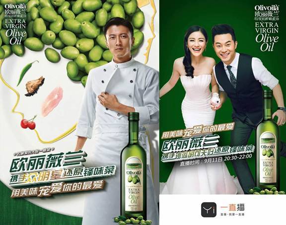 欧丽薇兰橄榄油携手林志颖 用美味宠爱最爱的人