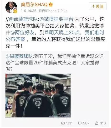 弄啥嘞?奥尼尔2天狂发130条微博 还遇上假翻