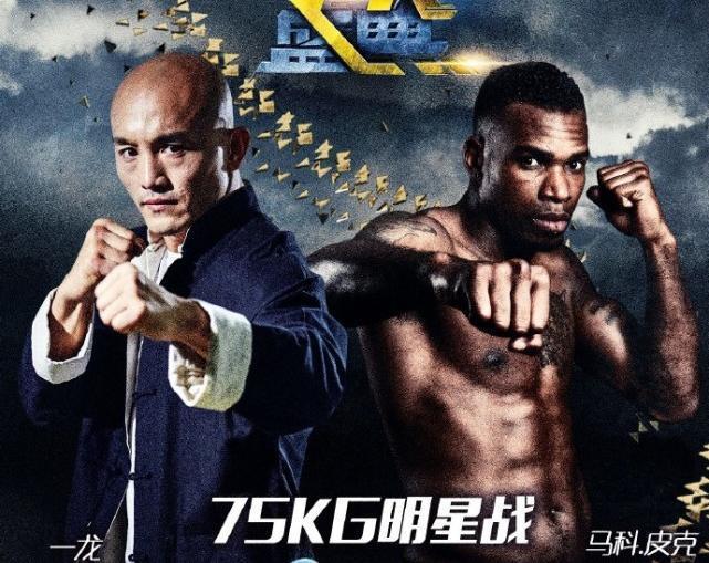 一龙致敬海灯法师,二指禅瞬间KO点晕对手?金