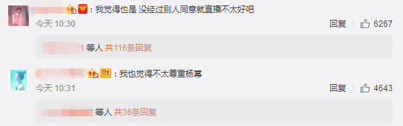 耍大牌?杨幂直播时3次打掉记者手机 (组图)