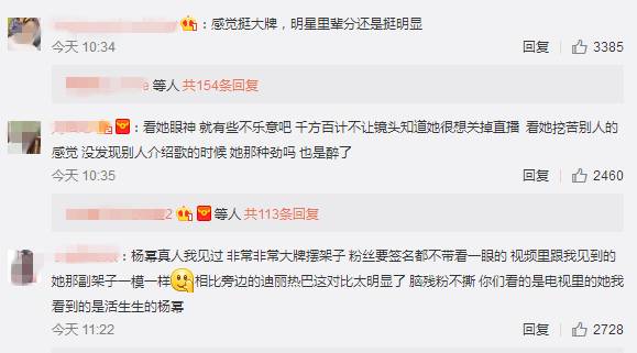 耍大牌?杨幂直播时3次打掉记者手机 (组图)