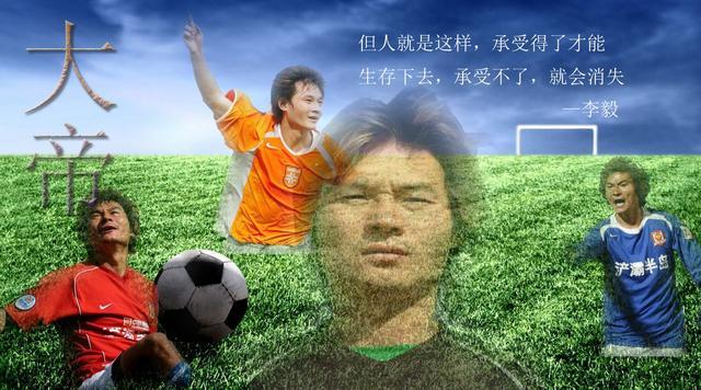 曾经风靡全国的足球至理名言 C罗一句话成中国