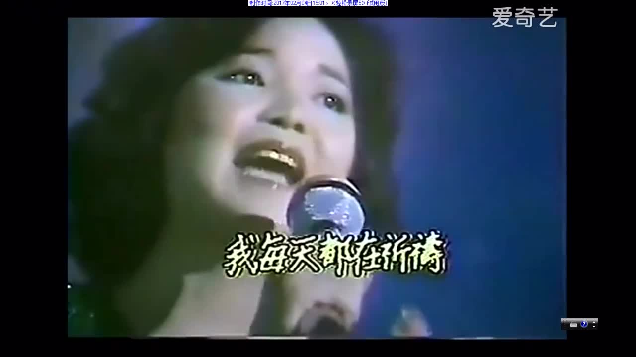 邓丽君现场演唱《漫步人生路》