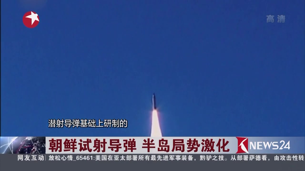 2017-02-19环球交叉点 朝鲜试射导弹 半岛局势激化