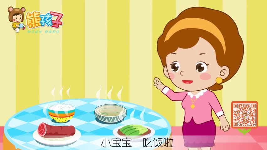 熊孩子儿歌之好习惯—自己吃饭真香
