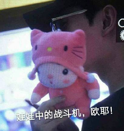 原来娱乐圈有这么多夹娃娃高手！可他们的姿势…