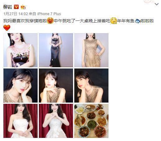 柳岩发了一张嫂子的丑照,网友表示笑岔气了(图)