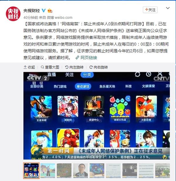 “网络宵禁”动真格严禁未成年半夜打网游 “网络宵禁”动真格严禁未成年半夜打网游