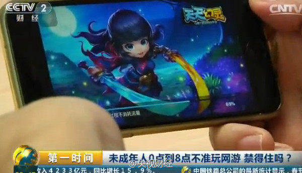 “网络宵禁”动真格严禁未成年半夜打网游 “网络宵禁”动真格严禁未成年半夜打网游