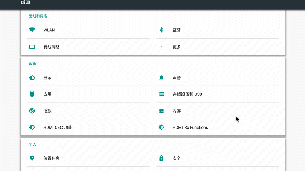 主界面,非常简洁,智友本地,音乐,芒果tv,应用,设置几个主选项