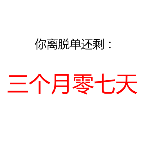 赐你一道"脱单福,情人节男友挑着过,看看谁是你的菜!