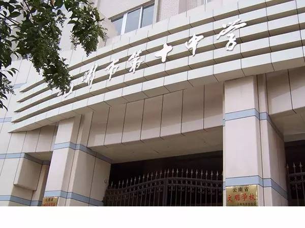 云南口碑很好却很难考的高中、大学,以后孩子