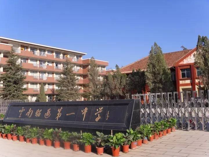 云南口碑很好却很难考的高中、大学,以后孩子