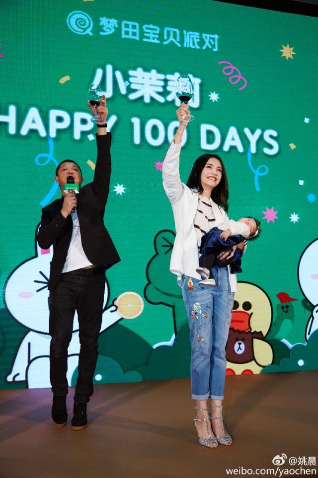 姚晨女儿百日宴唐嫣章子怡现身,武林外传二代
