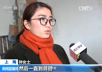 孙女士接受央视采访