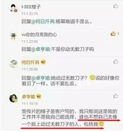 杨幂替身跳出来手撕正主,现在的盗版都这么猖