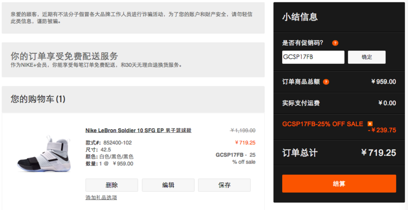 nike官网会员注册收不到验证码怎么办