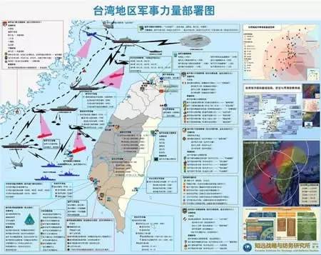 部份细节: 1,台湾区域军事军力摆设图 2,台湾地地导弹体系覆盖
