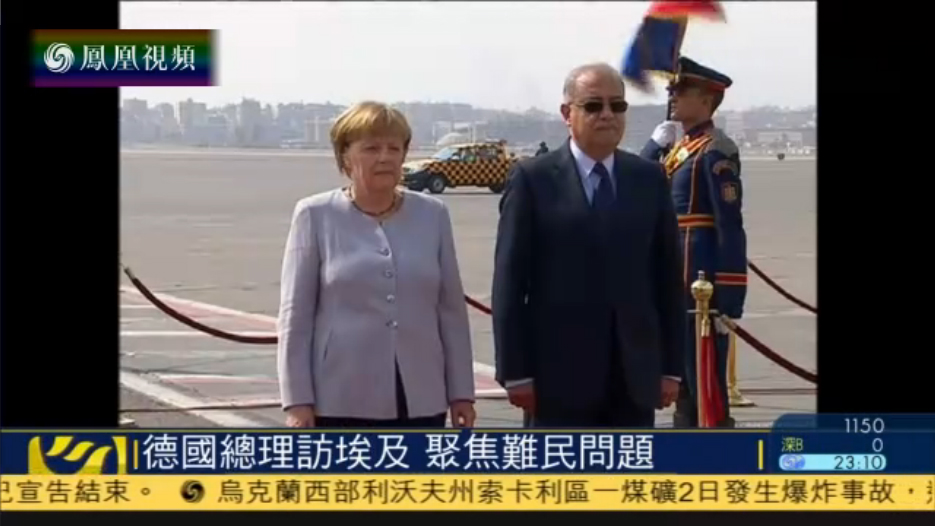 德国总理默克尔访问埃及 商讨应对难民问题