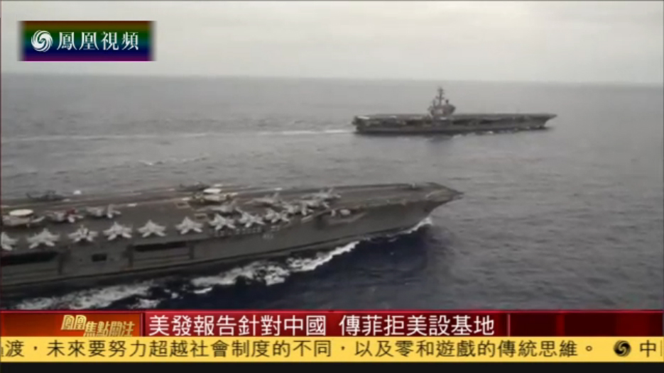 美国国防部发布报告 妄称中国在南海过度索取权利