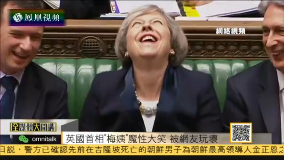 英首相突然仰头狂笑 魔性表情鬼畜般爆发