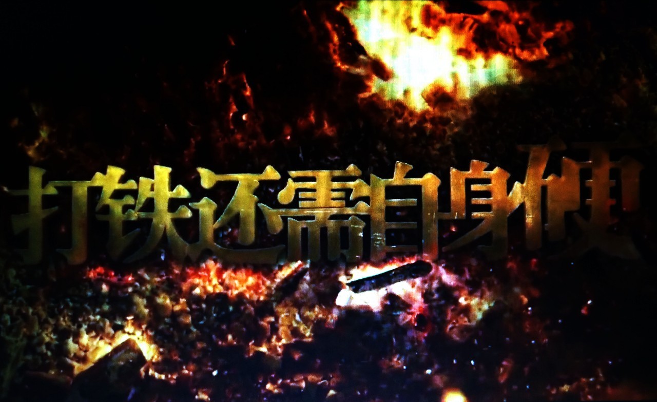 【红星直击】监察部部长回应反腐力度会减轻提问