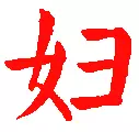 null