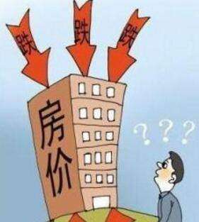 三个一线城市房价已跌30%,2017年房价暴跌无