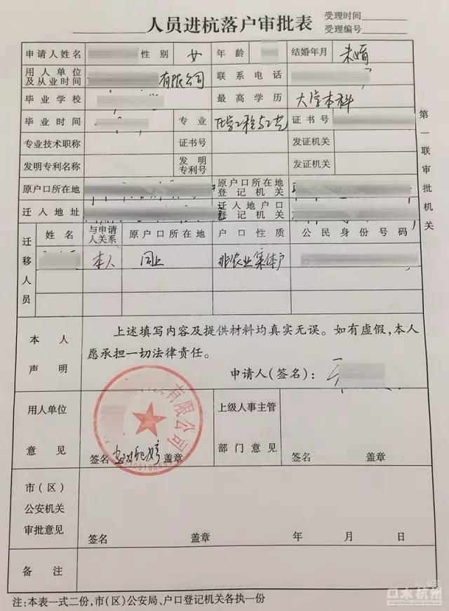 史上最全杭州人才落户操作指南 手把手教你15