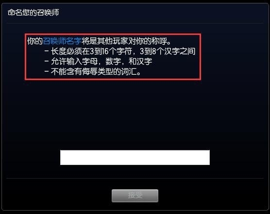 《英雄联盟》严打昵称违规:禁用韩文/日文
