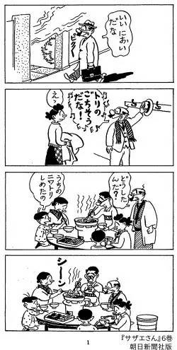 日本最长寿的动画片,99%的人没有听说过